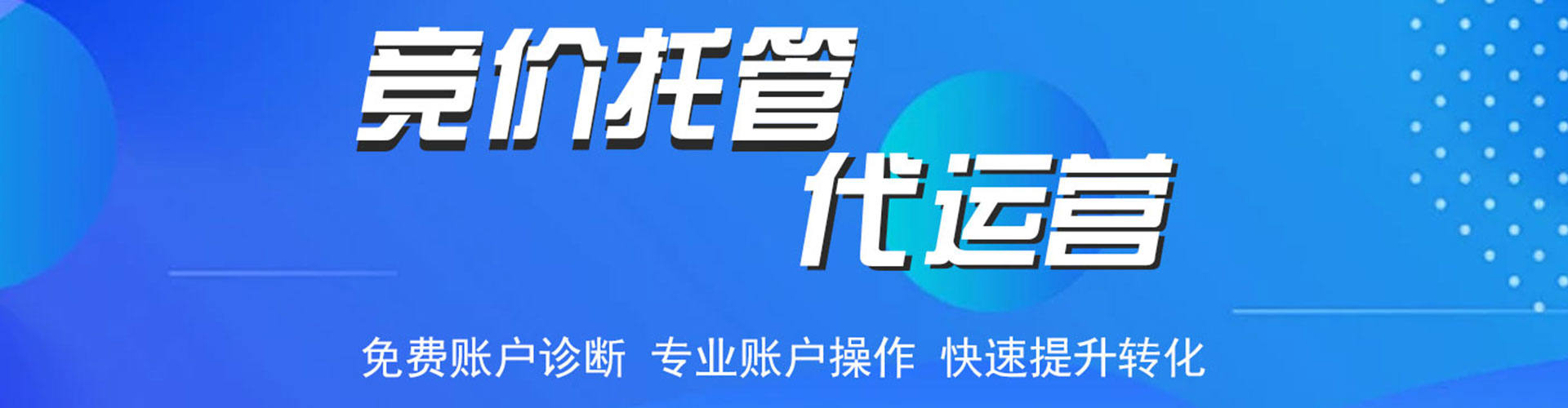 松江百度开户高返点